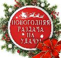 увеличить Парикмахерская Шоколад в Боровиче