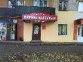 увеличить Парикмахерская Мармелад в Боровиче